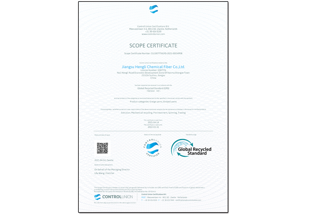 亚洲综合激情网化纤再生纤维GRS认证证书